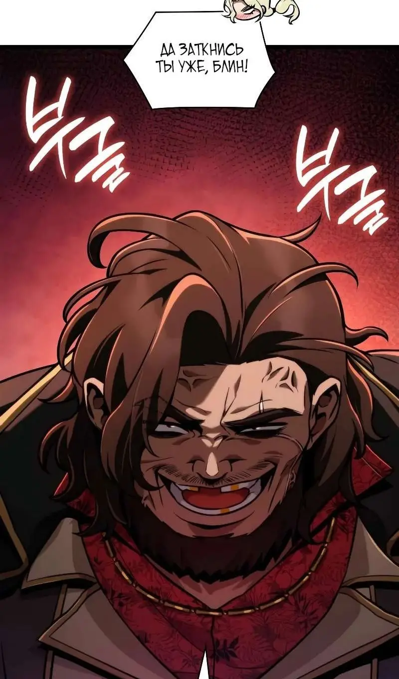 Страница 104 главы 116 манги Безграничный маг / The Infinite Mage