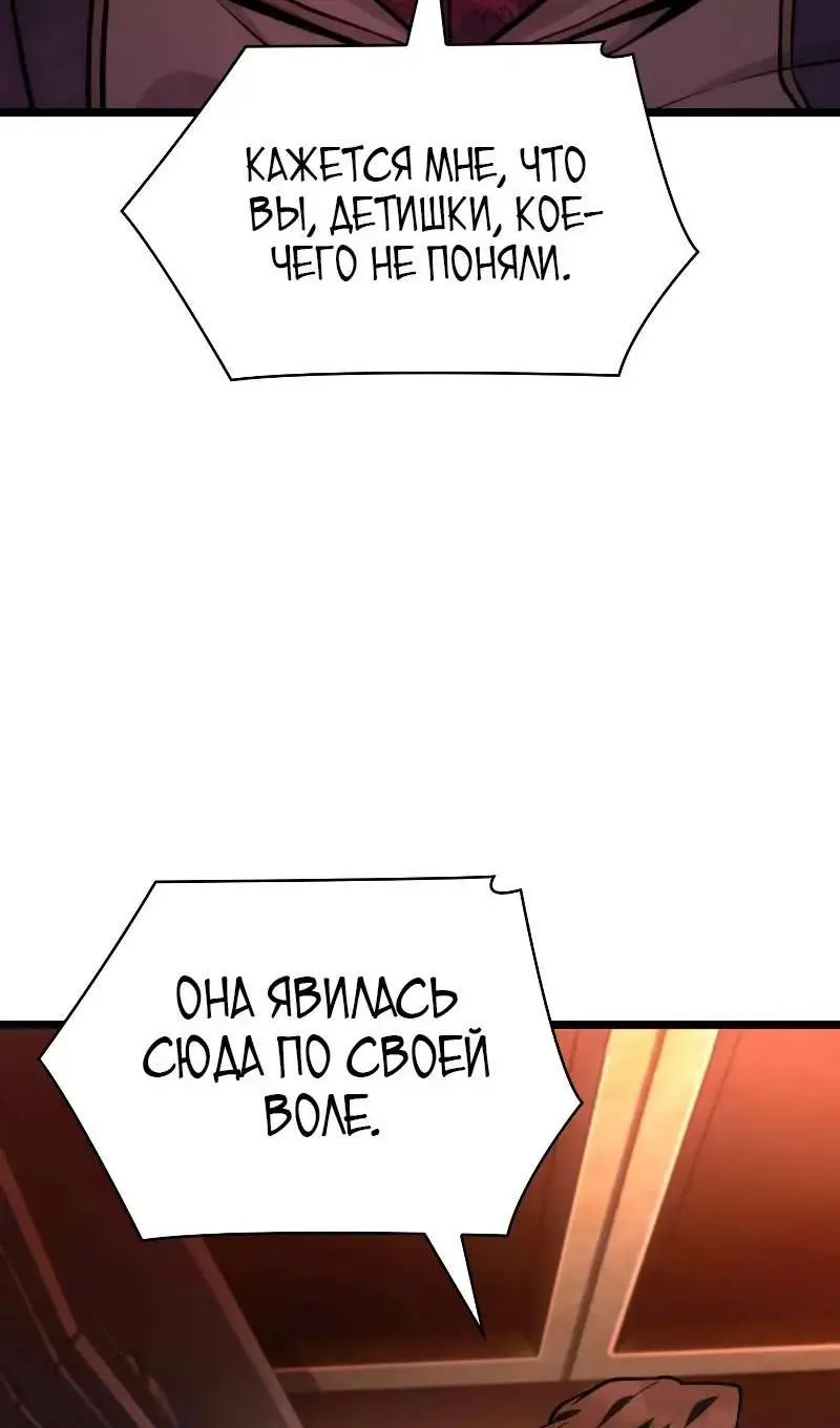 Страница 105 главы 116 манги Безграничный маг / The Infinite Mage