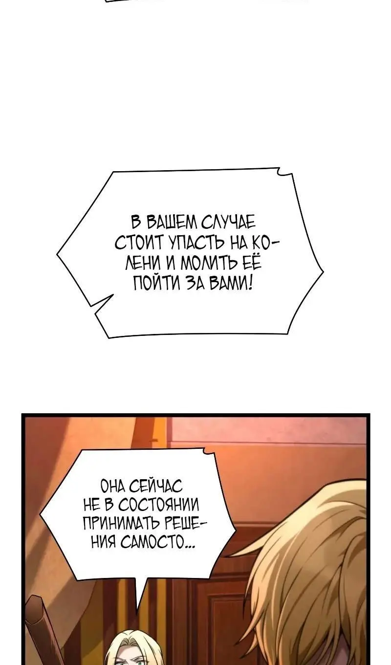 Страница 107 главы 116 манги Безграничный маг / The Infinite Mage