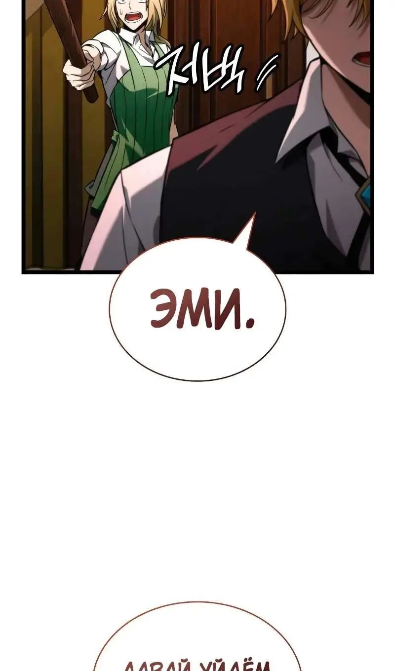 Страница 108 главы 116 манги Безграничный маг / The Infinite Mage
