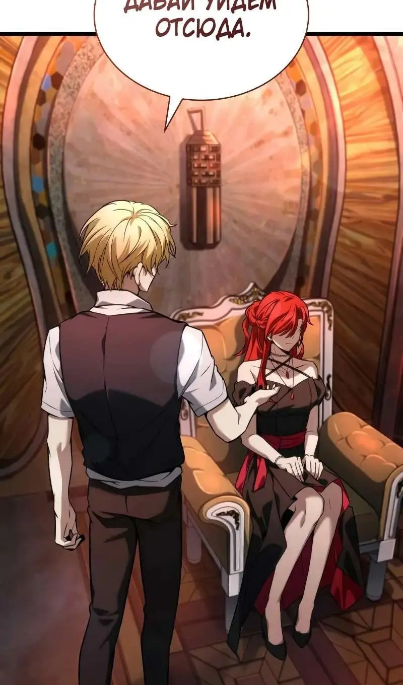 Страница 109 главы 116 манги Безграничный маг / The Infinite Mage