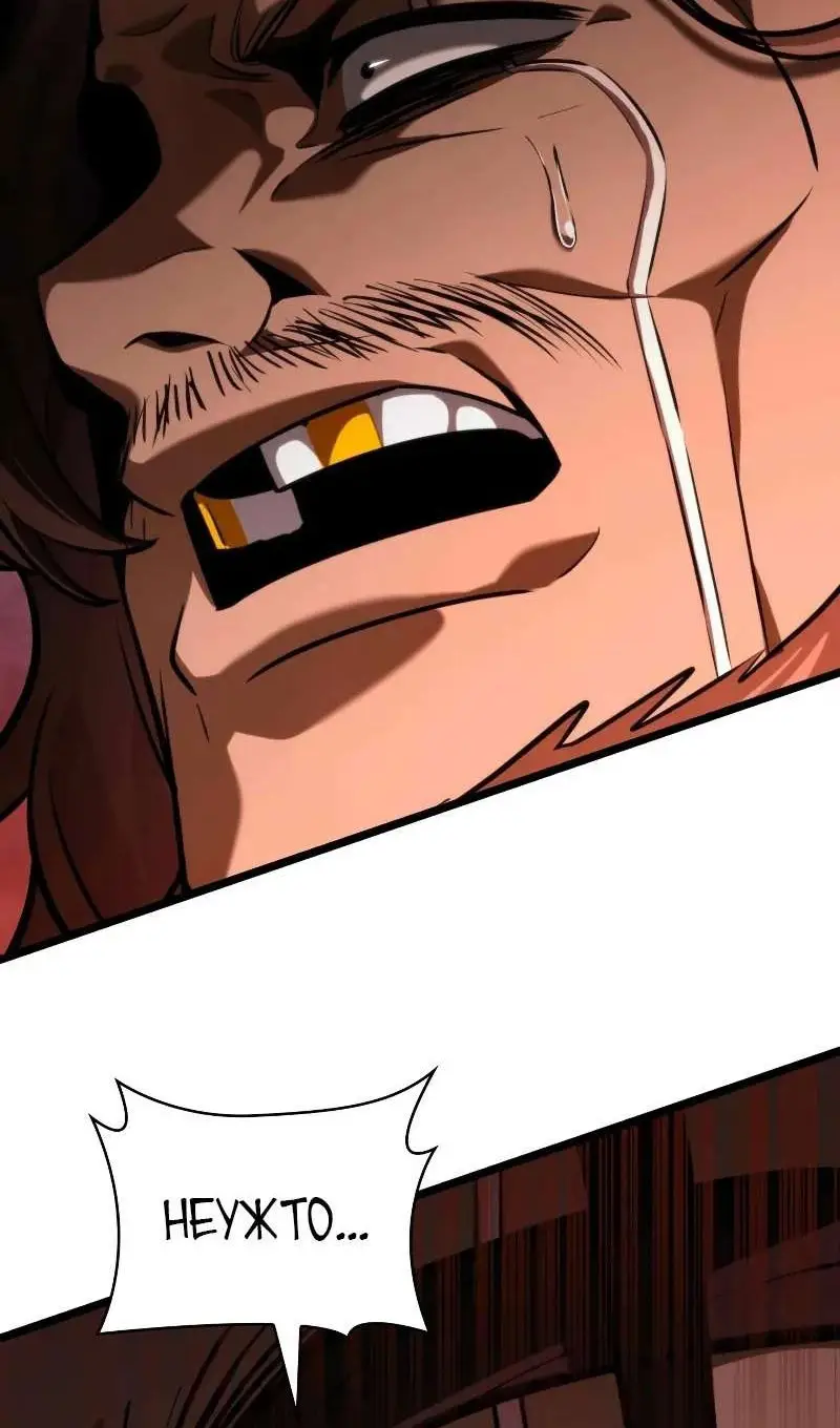 Страница 116 главы 116 манги Безграничный маг / The Infinite Mage