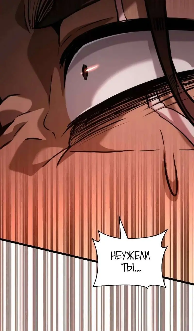 Страница 117 главы 116 манги Безграничный маг / The Infinite Mage