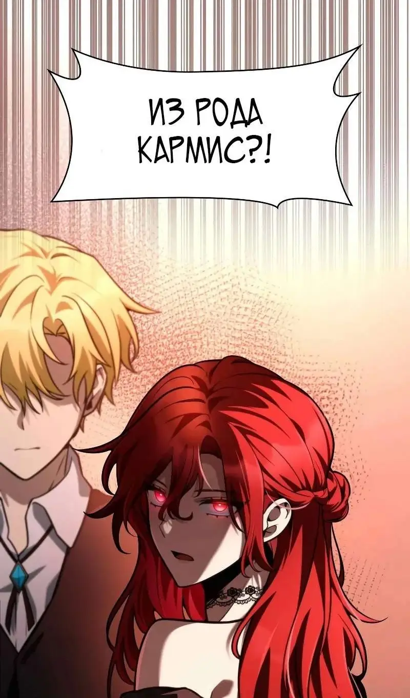 Страница 118 главы 116 манги Безграничный маг / The Infinite Mage