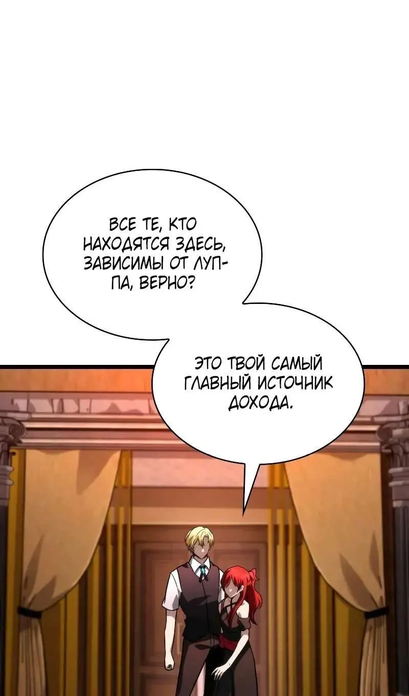 Страница 120 главы 116 манги Безграничный маг / The Infinite Mage