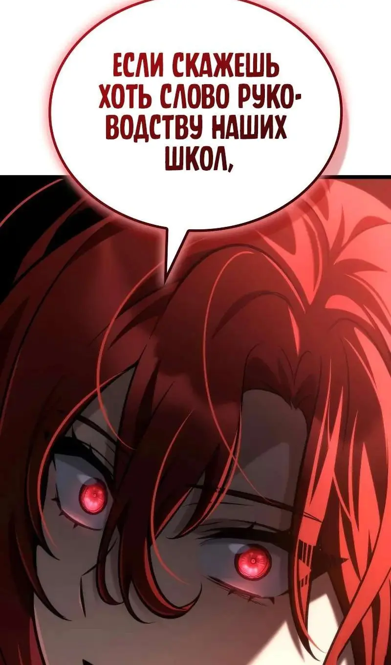 Страница 122 главы 116 манги Безграничный маг / The Infinite Mage