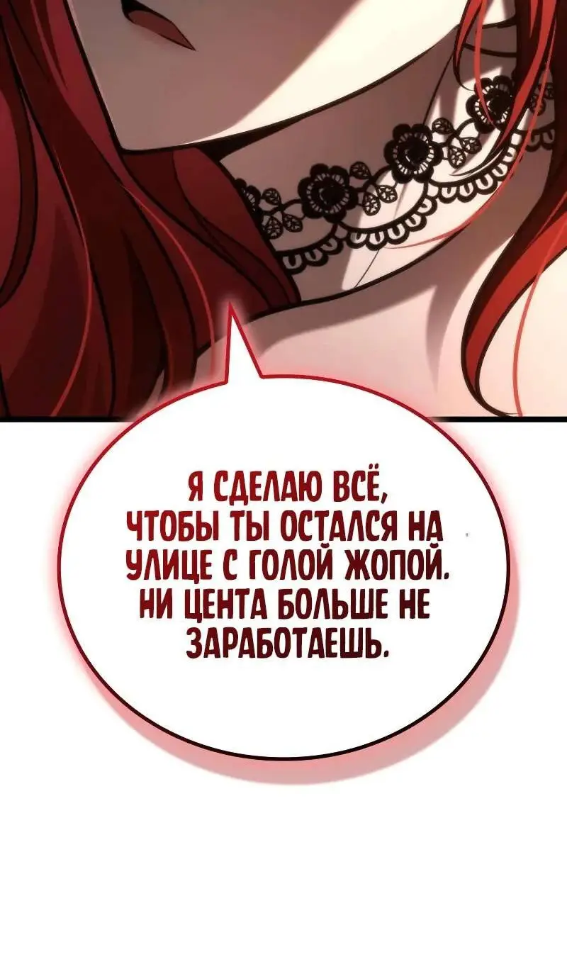 Страница 123 главы 116 манги Безграничный маг / The Infinite Mage