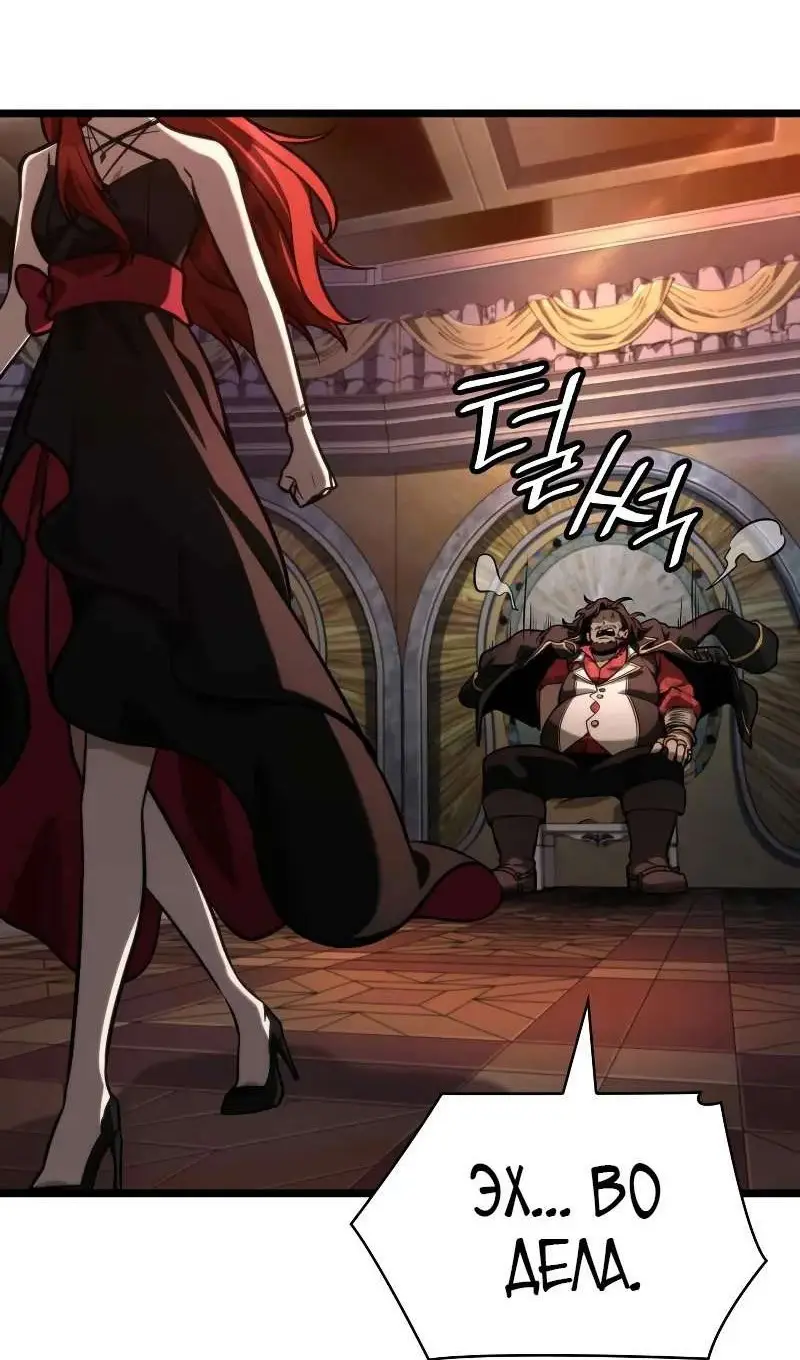 Страница 124 главы 116 манги Безграничный маг / The Infinite Mage