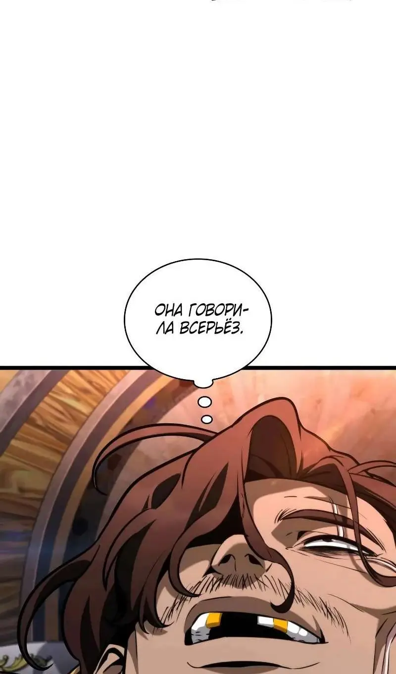 Страница 125 главы 116 манги Безграничный маг / The Infinite Mage