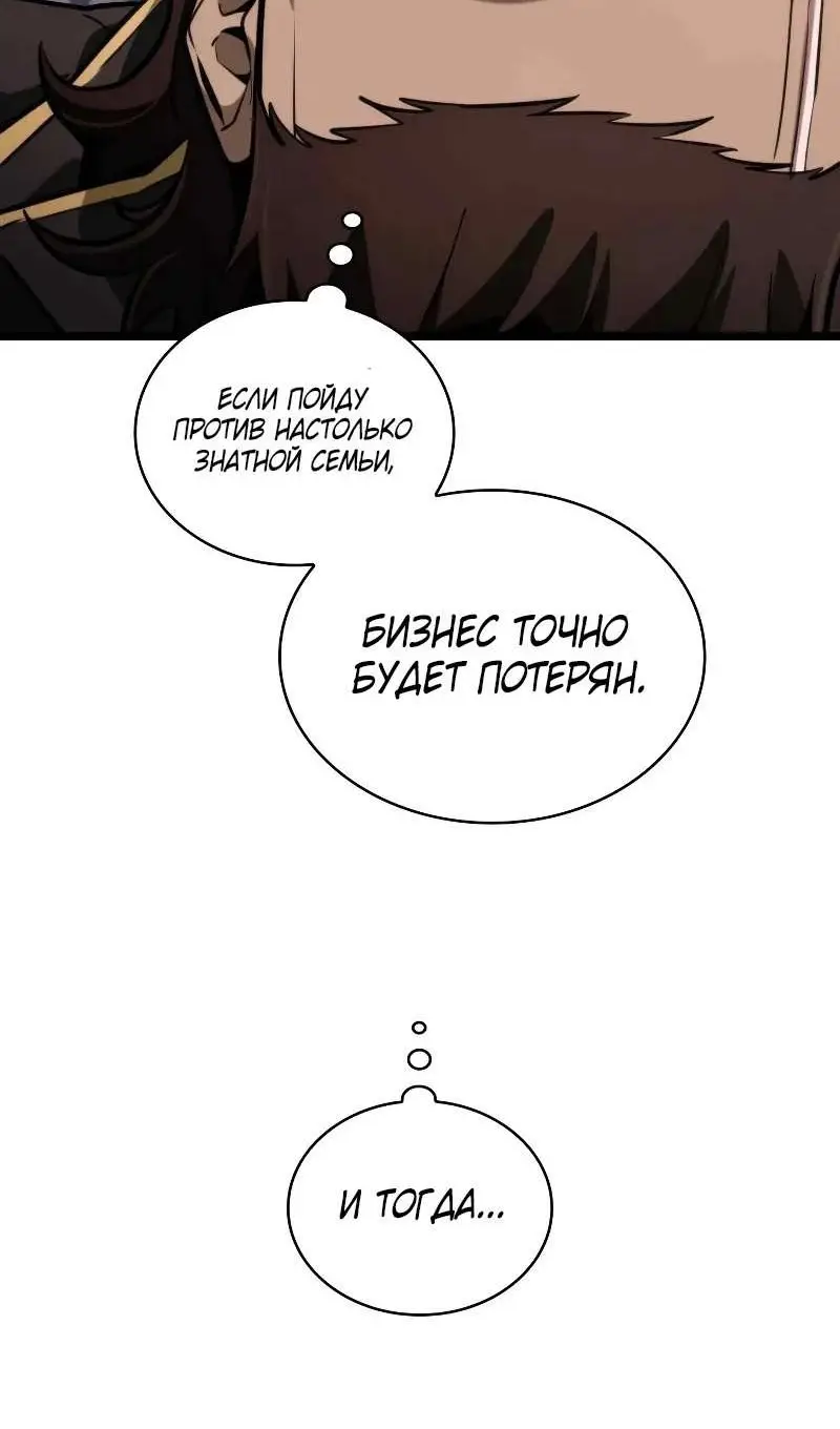 Страница 126 главы 116 манги Безграничный маг / The Infinite Mage