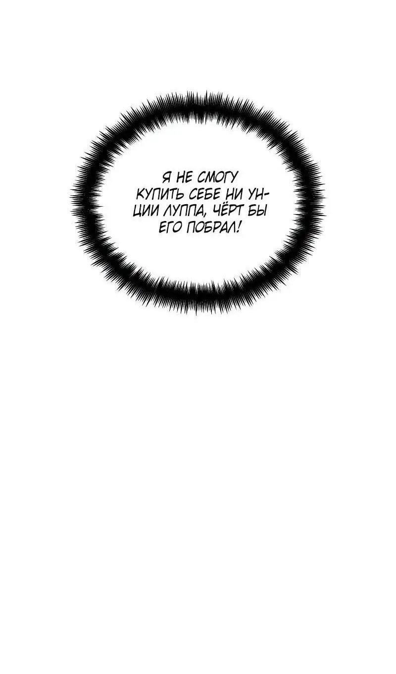 Страница 127 главы 116 манги Безграничный маг / The Infinite Mage