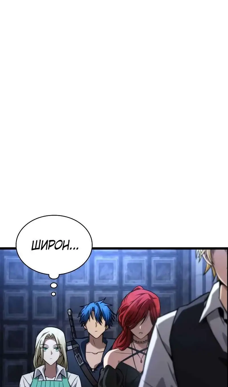 Страница 129 главы 116 манги Безграничный маг / The Infinite Mage