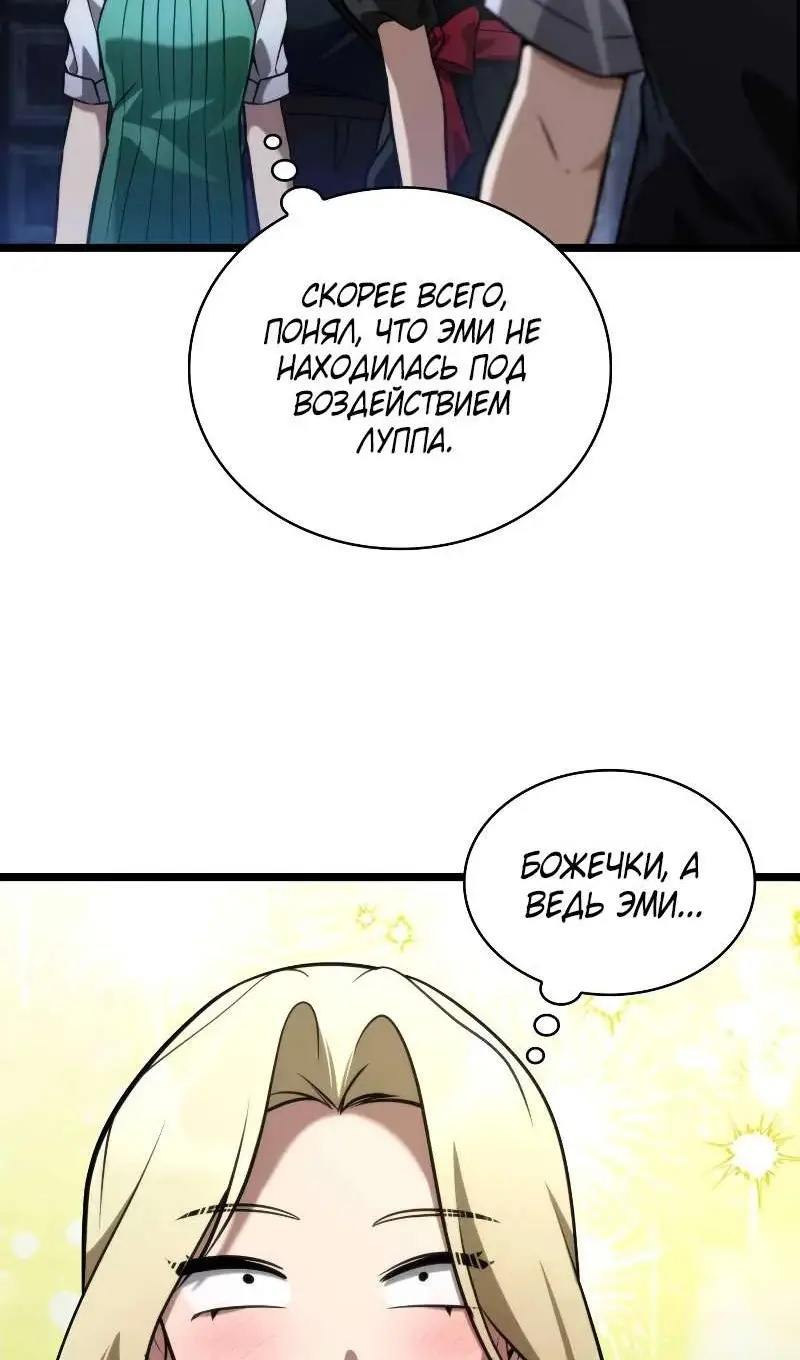 Страница 130 главы 116 манги Безграничный маг / The Infinite Mage