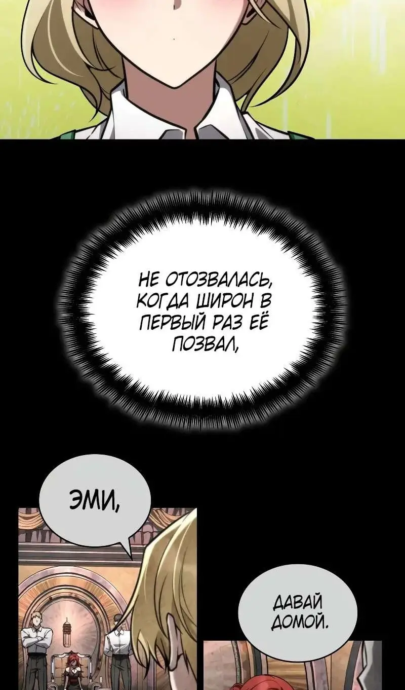 Страница 131 главы 116 манги Безграничный маг / The Infinite Mage