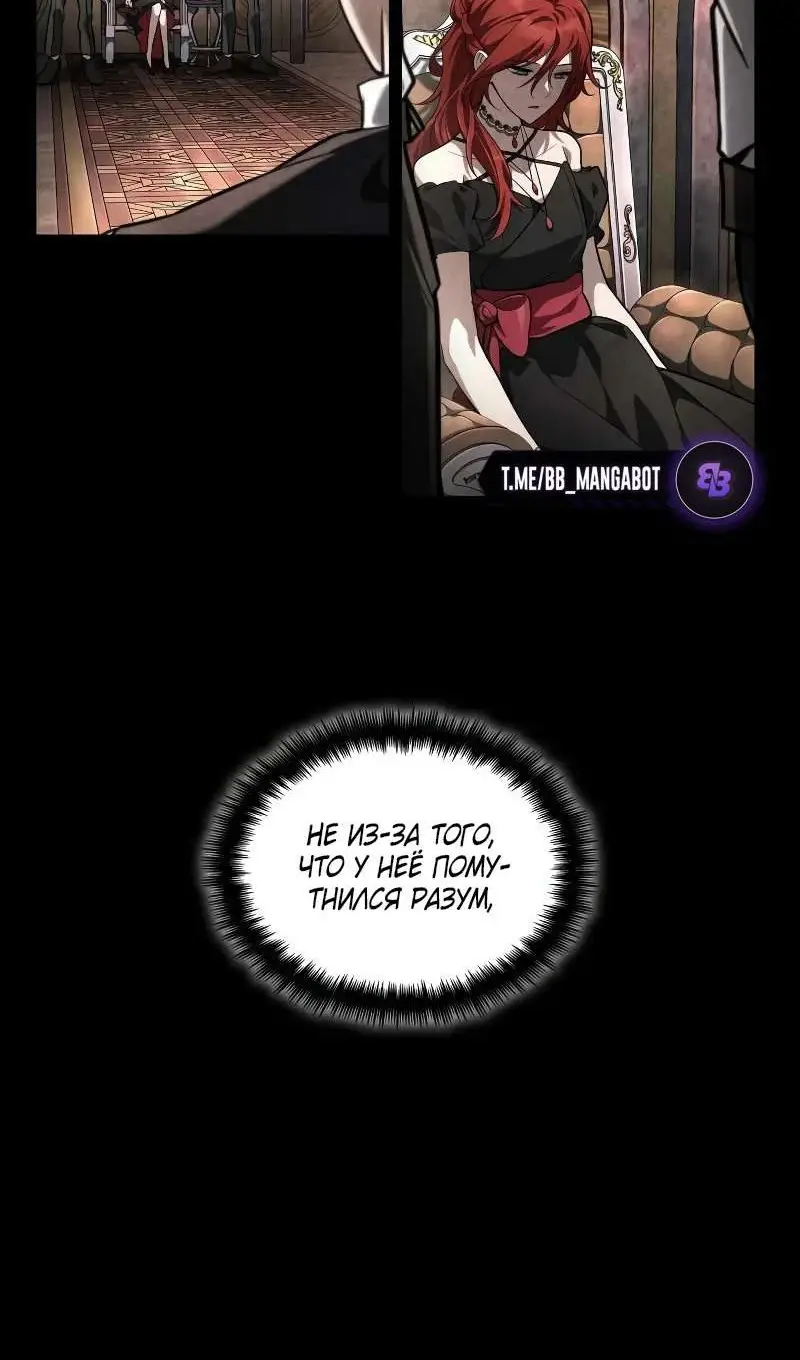Страница 132 главы 116 манги Безграничный маг / The Infinite Mage