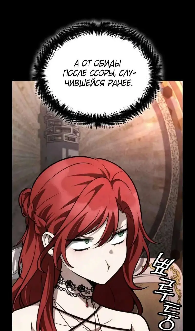 Страница 133 главы 116 манги Безграничный маг / The Infinite Mage