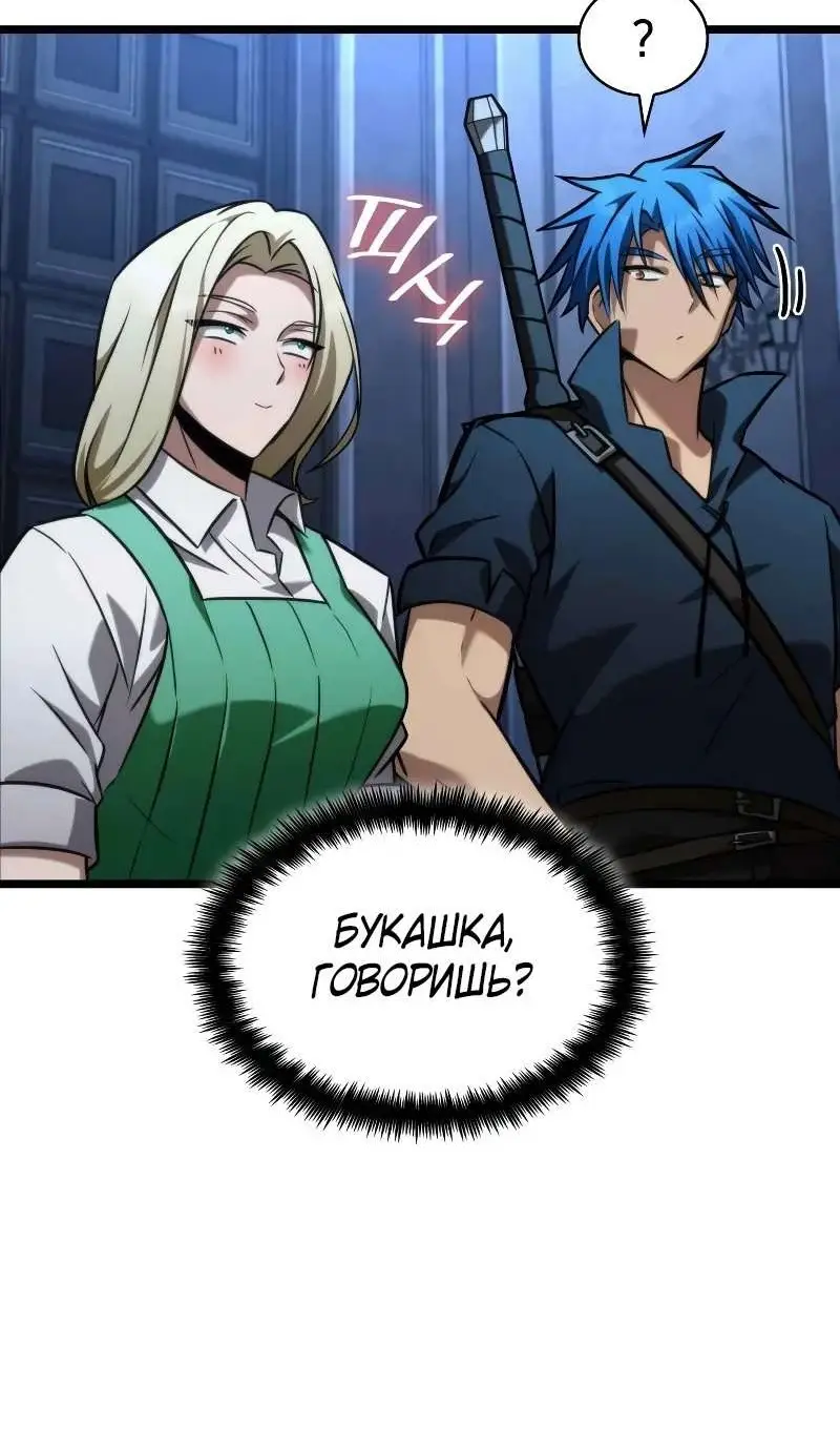 Страница 135 главы 116 манги Безграничный маг / The Infinite Mage