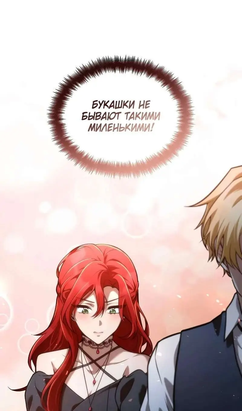 Страница 136 главы 116 манги Безграничный маг / The Infinite Mage