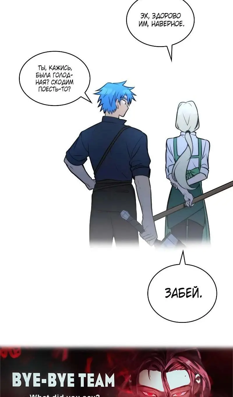 Страница 138 главы 116 манги Безграничный маг / The Infinite Mage