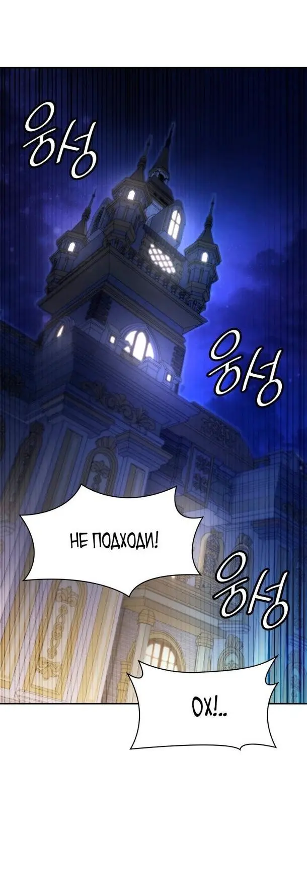 Страница 5 главы 58 манги Безграничный маг / The Infinite Mage