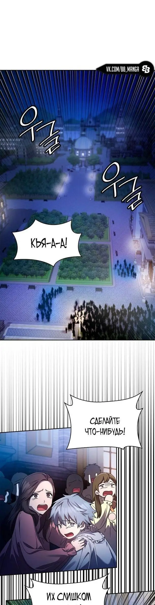 Страница 6 главы 58 манги Безграничный маг / The Infinite Mage