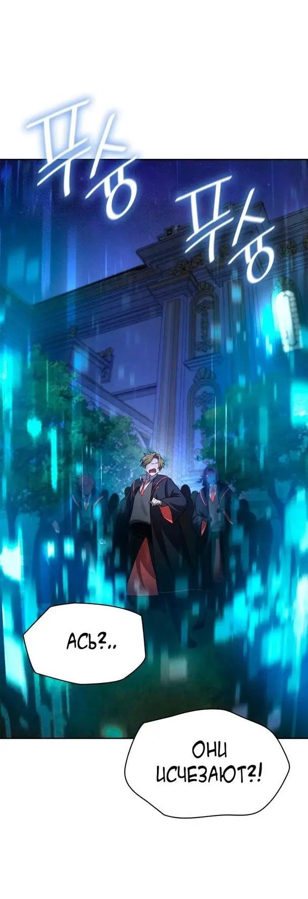 Страница 10 главы 58 манги Безграничный маг / The Infinite Mage
