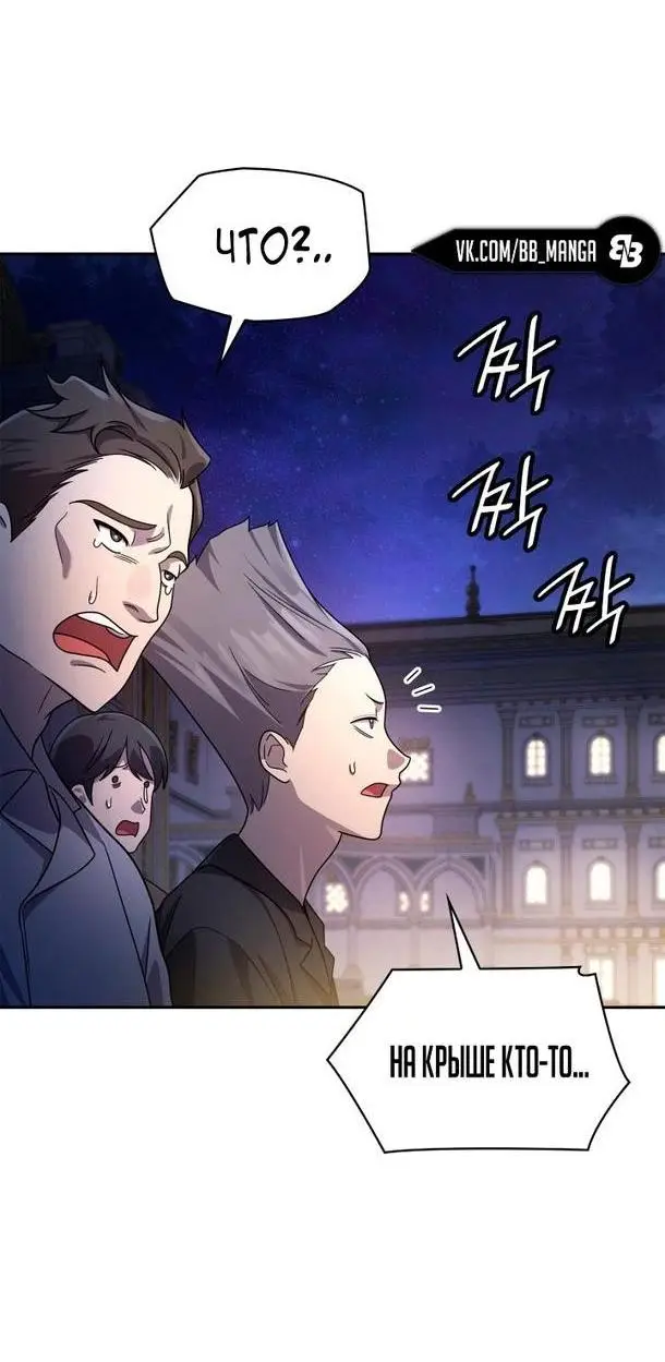 Страница 11 главы 58 манги Безграничный маг / The Infinite Mage