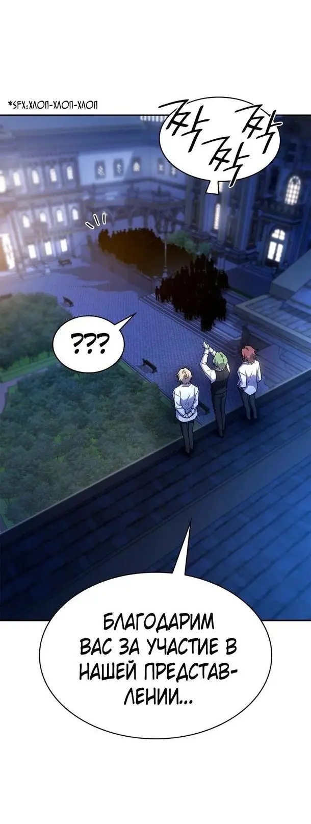 Страница 12 главы 58 манги Безграничный маг / The Infinite Mage
