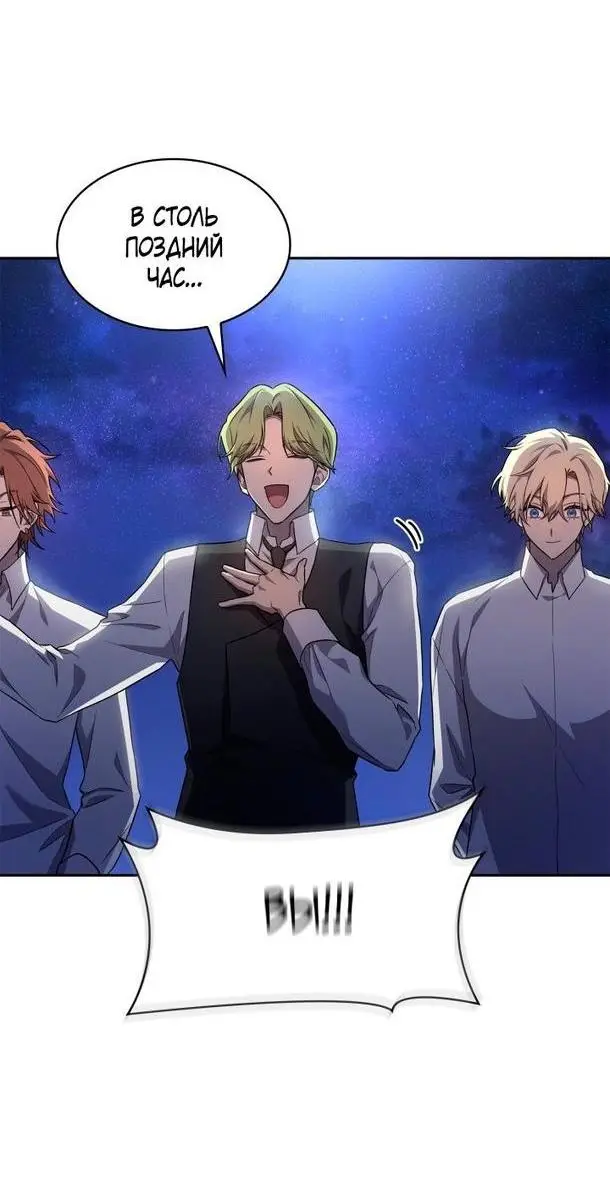 Страница 13 главы 58 манги Безграничный маг / The Infinite Mage