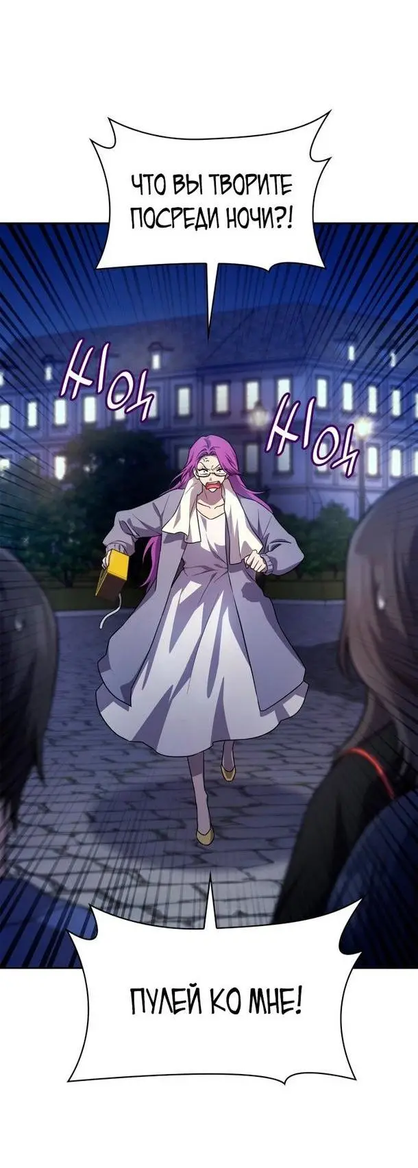 Страница 14 главы 58 манги Безграничный маг / The Infinite Mage
