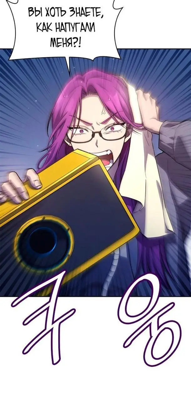 Страница 16 главы 58 манги Безграничный маг / The Infinite Mage