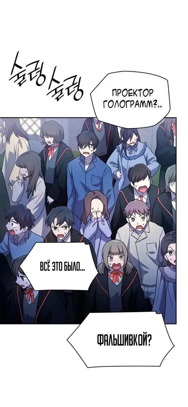 Страница 18 главы 58 манги Безграничный маг / The Infinite Mage