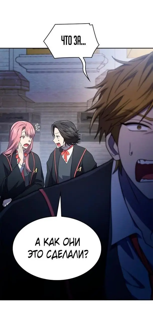 Страница 21 главы 58 манги Безграничный маг / The Infinite Mage