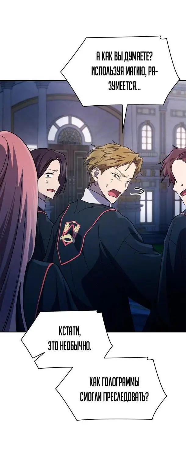 Страница 22 главы 58 манги Безграничный маг / The Infinite Mage