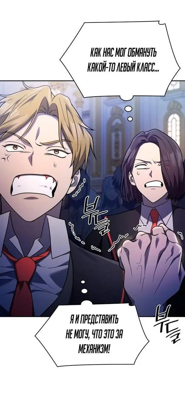 Страница 28 главы 58 манги Безграничный маг / The Infinite Mage