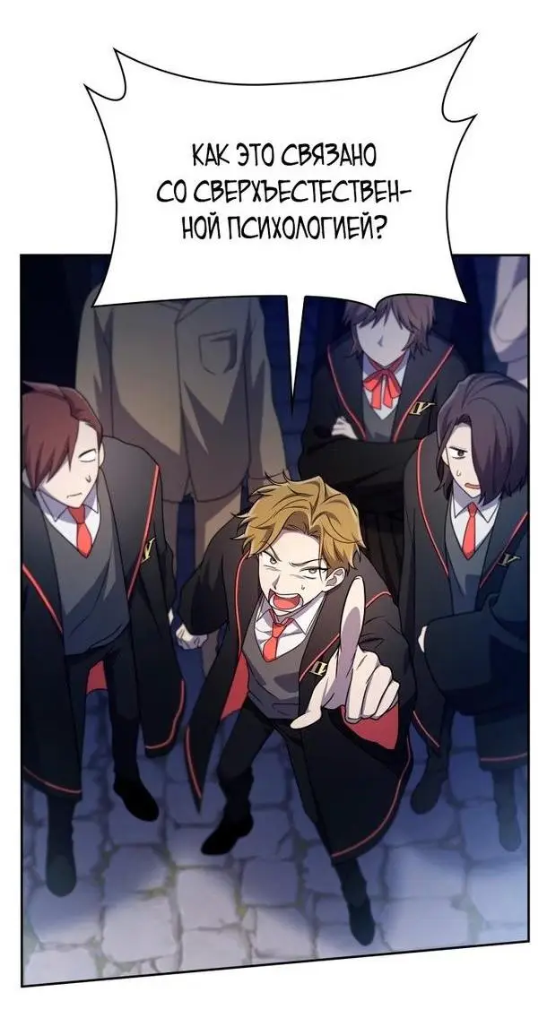 Страница 32 главы 58 манги Безграничный маг / The Infinite Mage