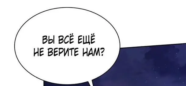 Страница 33 главы 58 манги Безграничный маг / The Infinite Mage