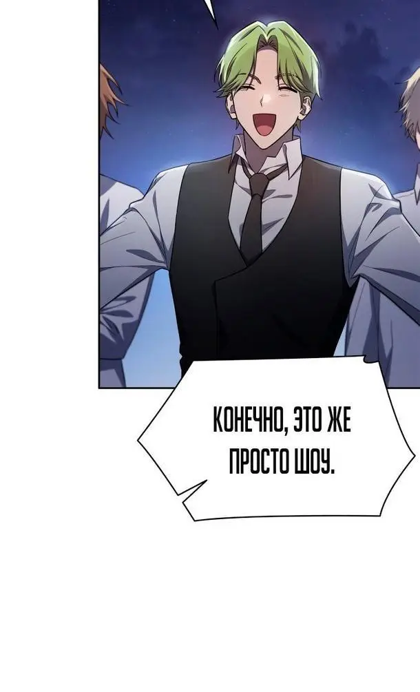 Страница 34 главы 58 манги Безграничный маг / The Infinite Mage