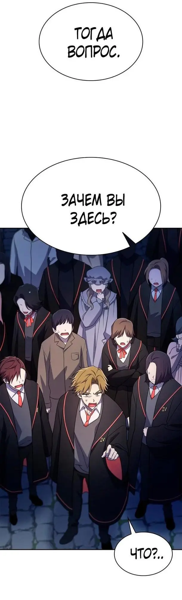 Страница 35 главы 58 манги Безграничный маг / The Infinite Mage