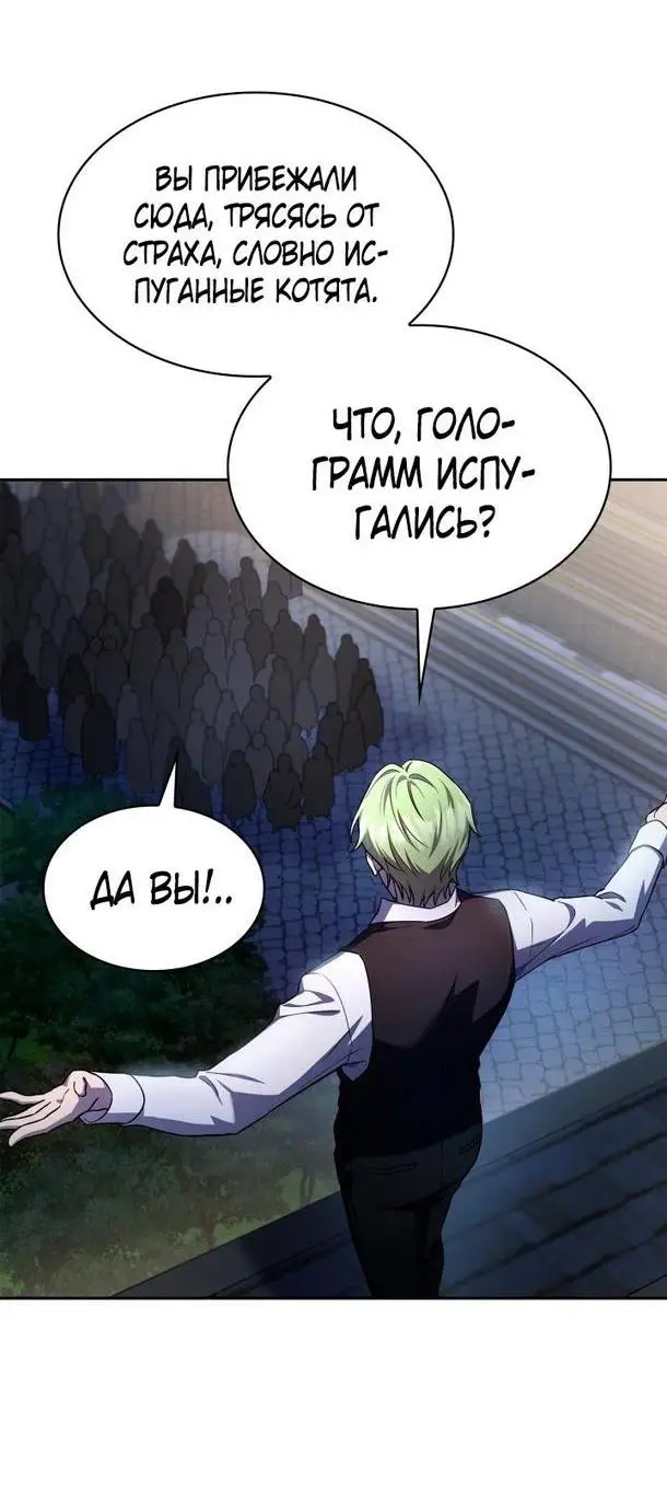 Страница 36 главы 58 манги Безграничный маг / The Infinite Mage