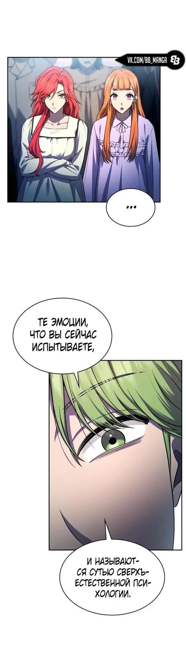 Страница 37 главы 58 манги Безграничный маг / The Infinite Mage