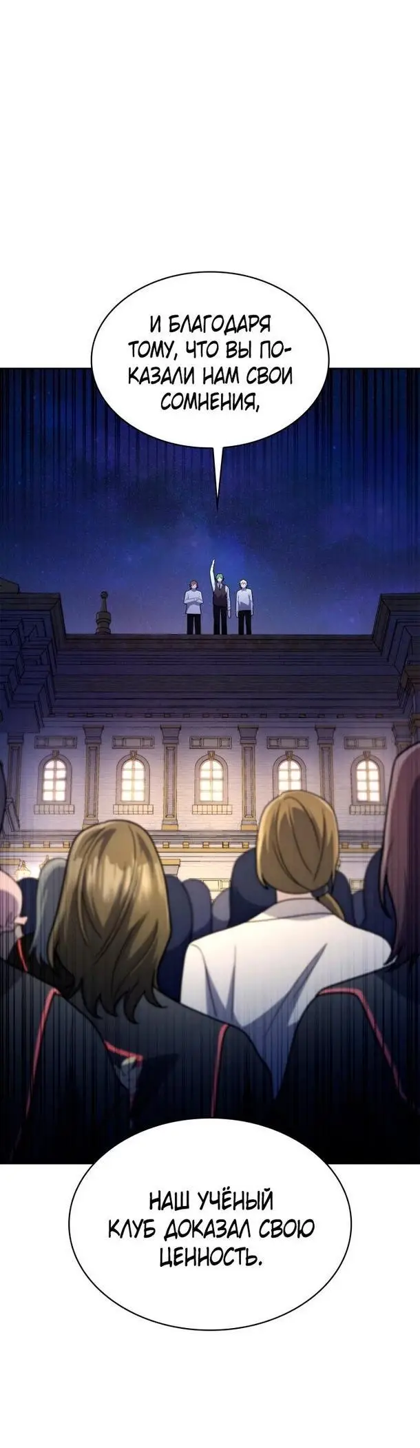 Страница 42 главы 58 манги Безграничный маг / The Infinite Mage
