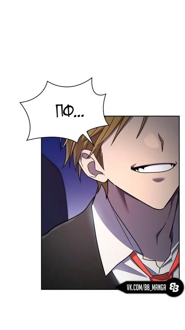 Страница 44 главы 58 манги Безграничный маг / The Infinite Mage