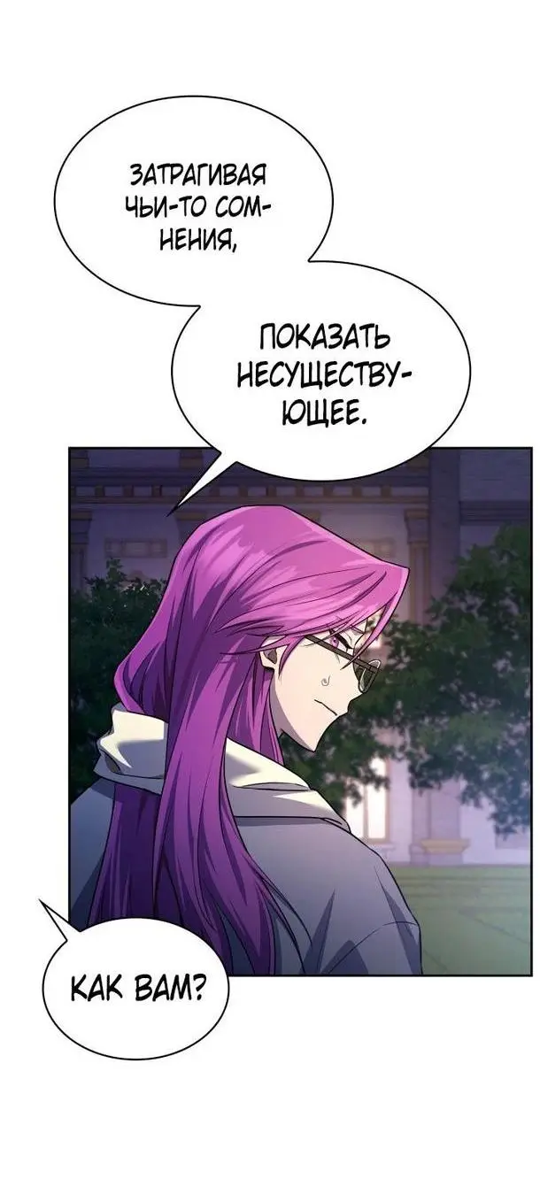 Страница 47 главы 58 манги Безграничный маг / The Infinite Mage