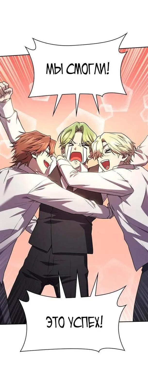 Страница 52 главы 58 манги Безграничный маг / The Infinite Mage