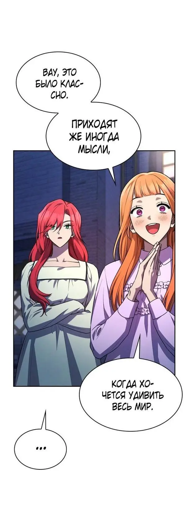 Страница 56 главы 58 манги Безграничный маг / The Infinite Mage