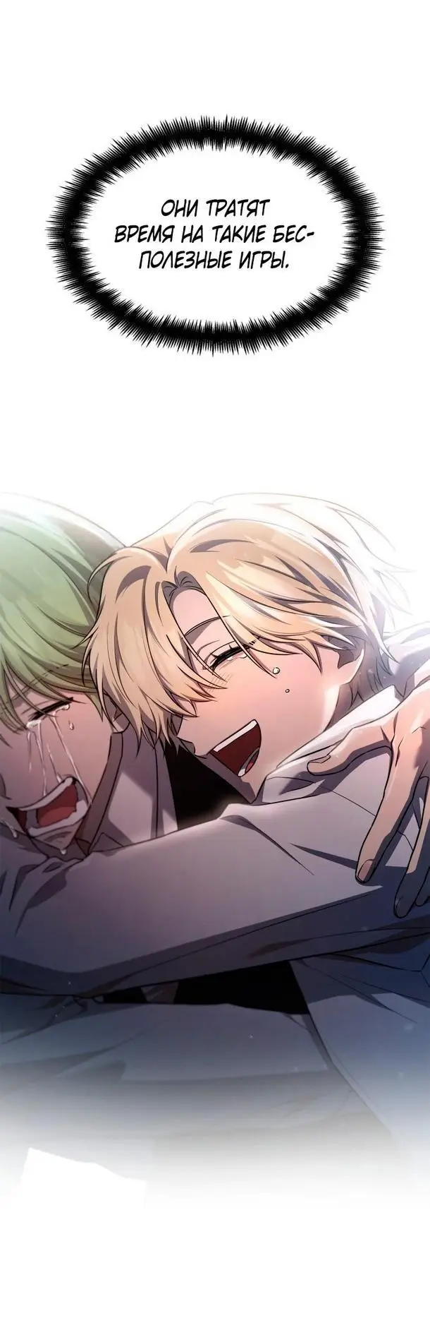 Страница 58 главы 58 манги Безграничный маг / The Infinite Mage