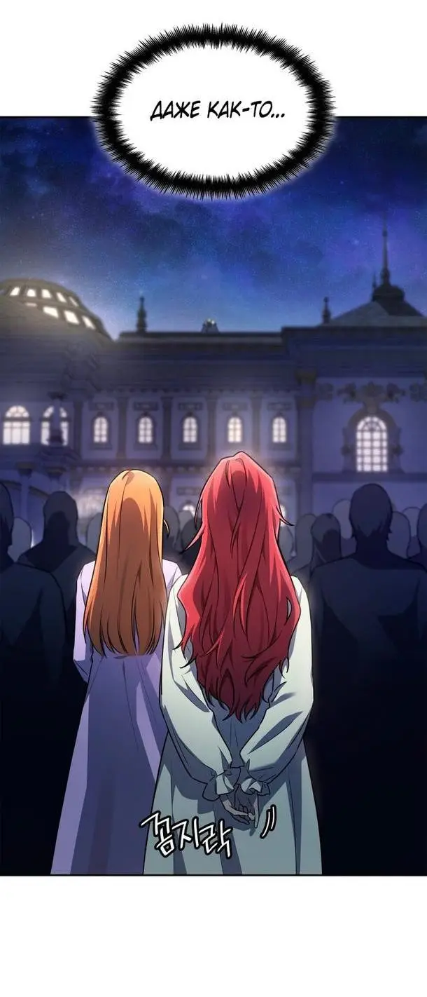 Страница 60 главы 58 манги Безграничный маг / The Infinite Mage