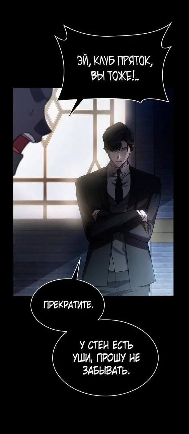 Страница 65 главы 58 манги Безграничный маг / The Infinite Mage