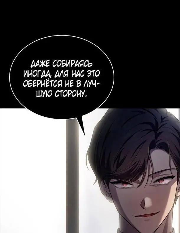 Страница 66 главы 58 манги Безграничный маг / The Infinite Mage